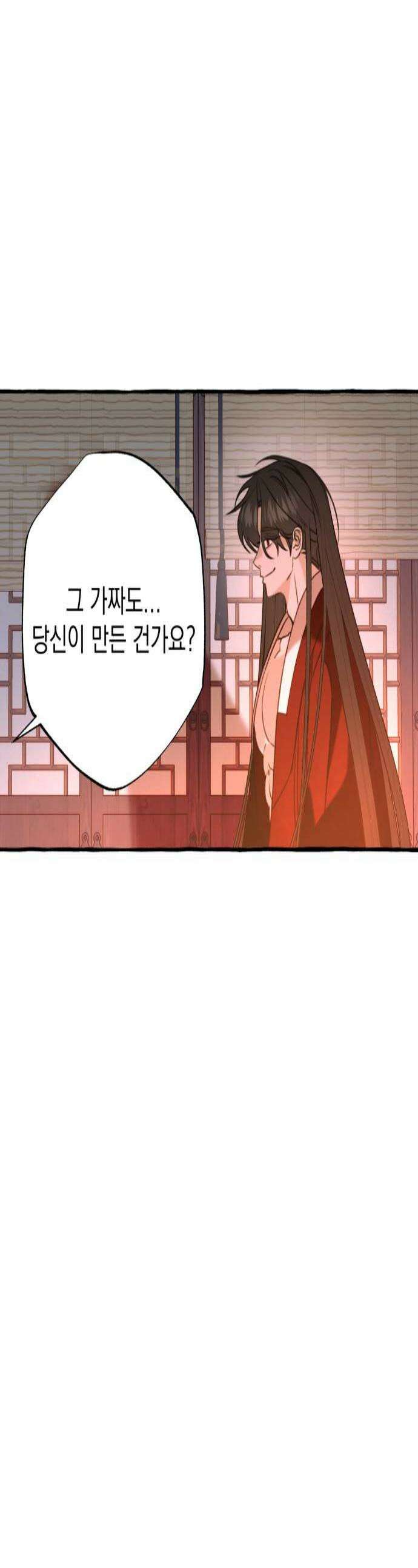 북설애담 70화 1