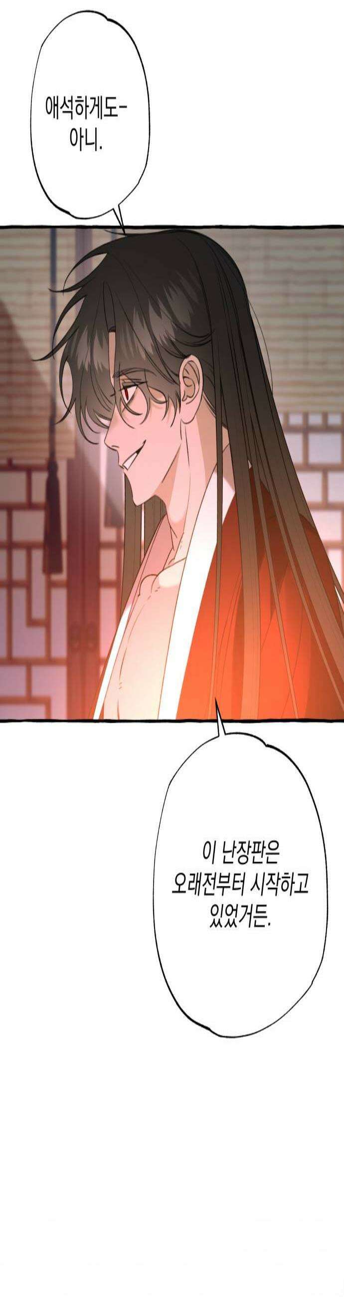 북설애담 70화 2