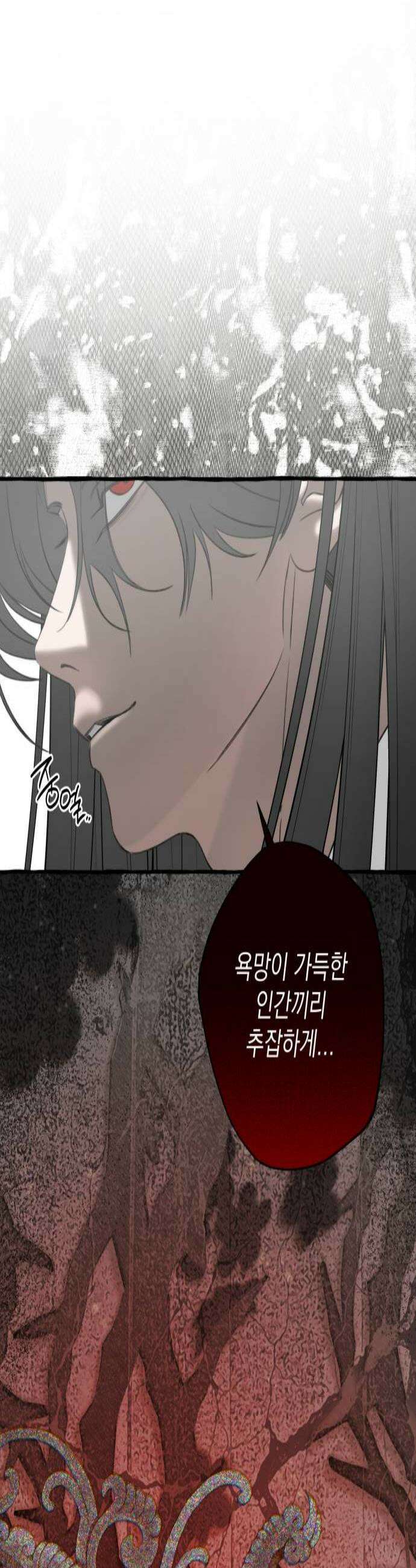 북설애담 70화 3
