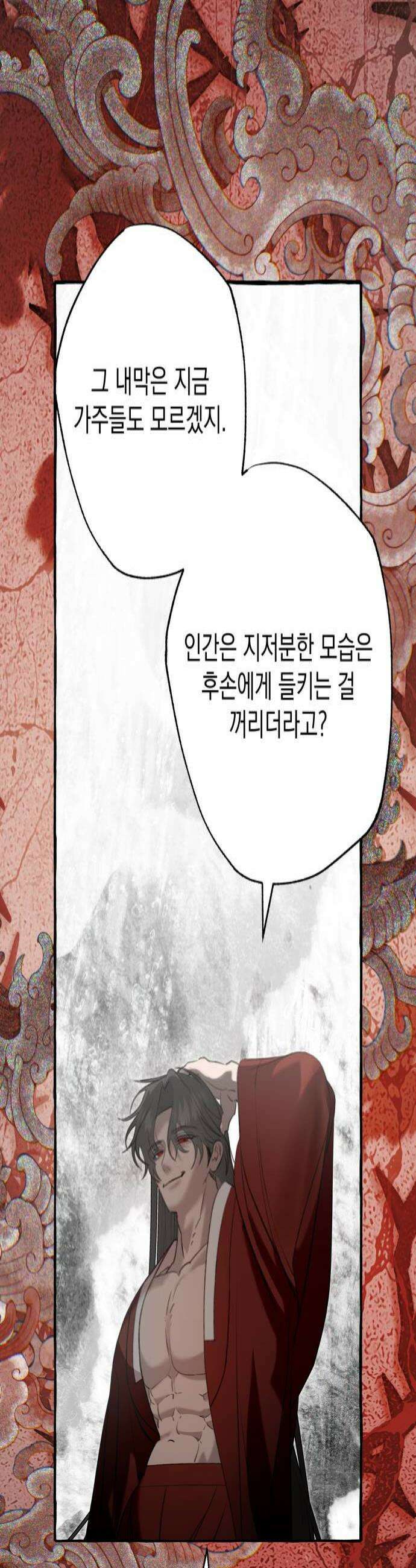 북설애담 70화 4