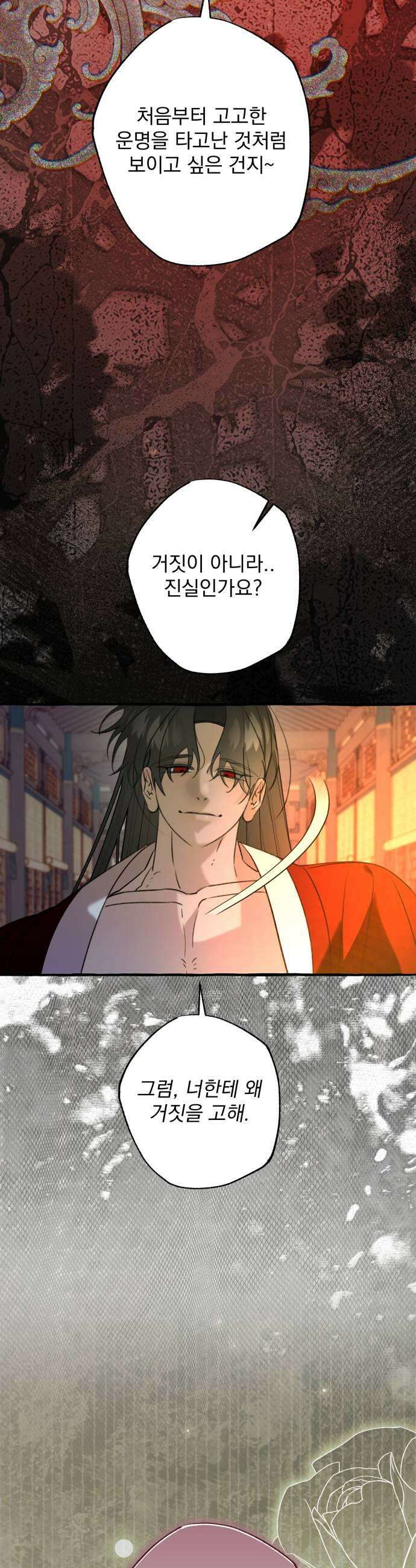 북설애담 70화 5
