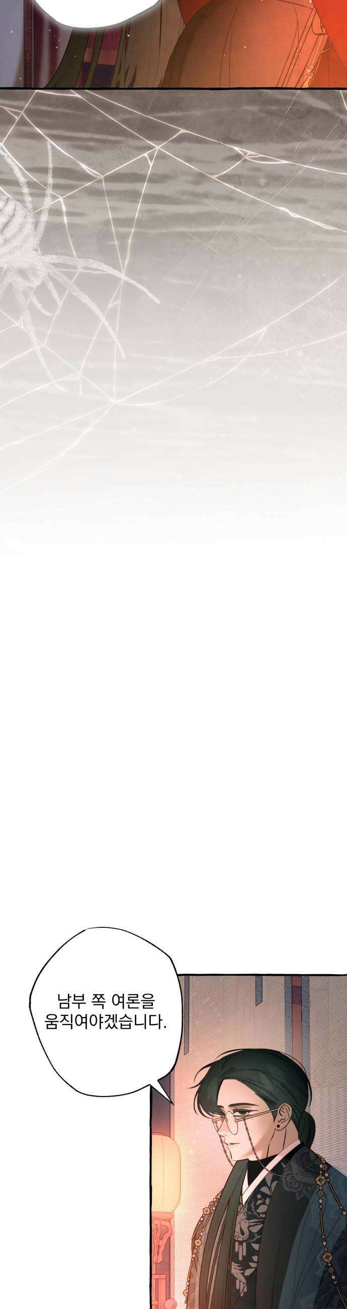 북설애담 70화 8