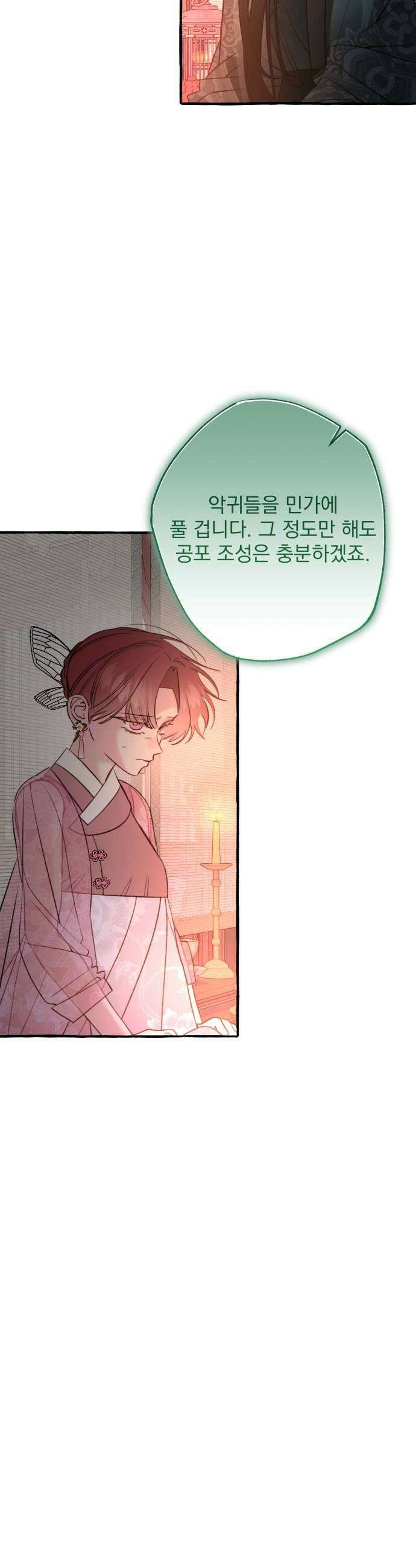 북설애담 70화 9