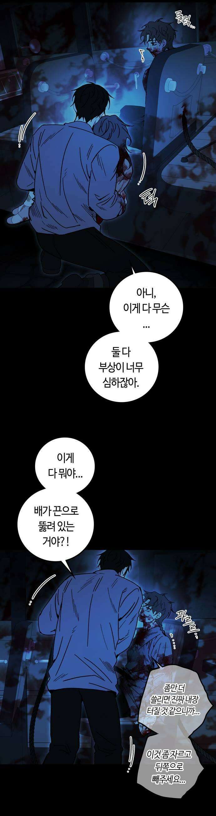 미드우트 167화 커넥션 센터 5 5