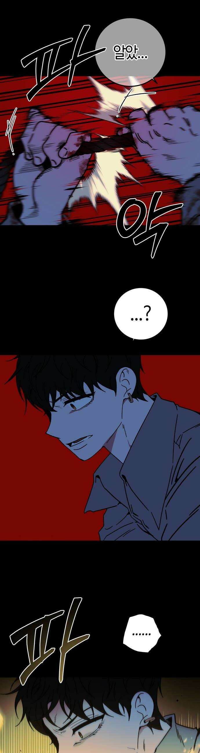 미드우트 167화 커넥션 센터 5 6