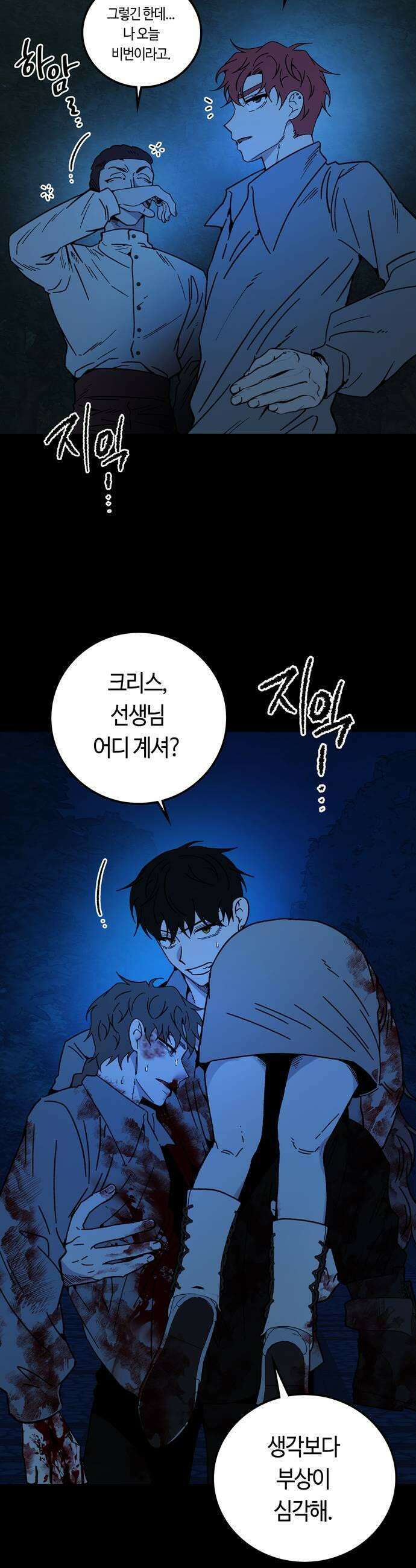 미드우트 167화 커넥션 센터 5 9
