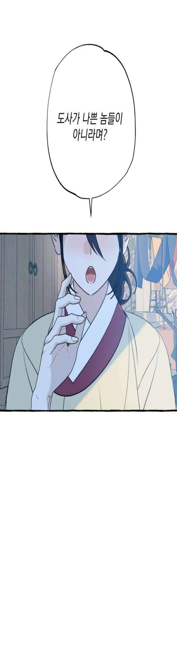 북설애담 71화 1