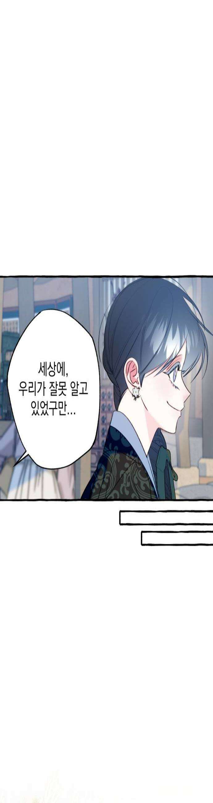 북설애담 71화 3