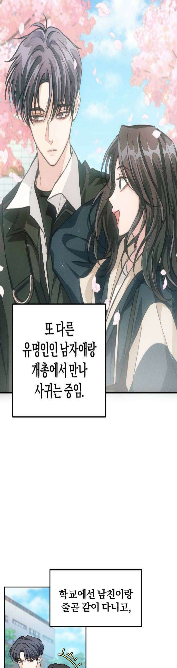 완벽한 게 다인 18화 너만 모르는2 4