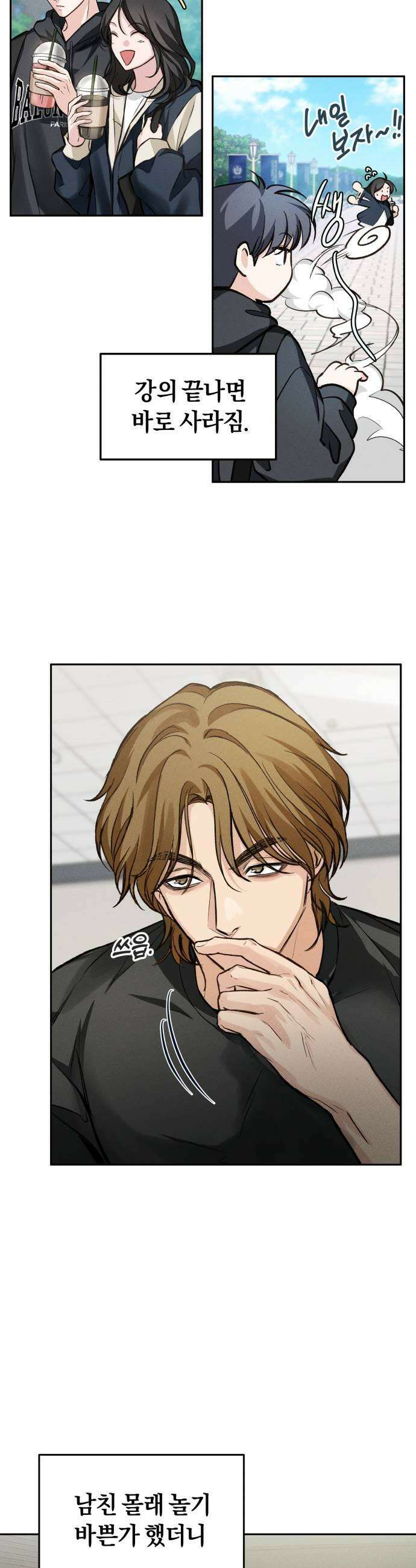 완벽한 게 다인 18화 너만 모르는2 5