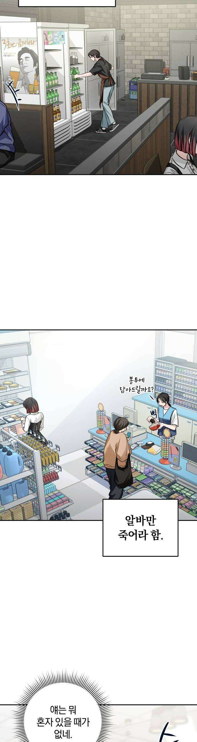 완벽한 게 다인 18화 너만 모르는2 6
