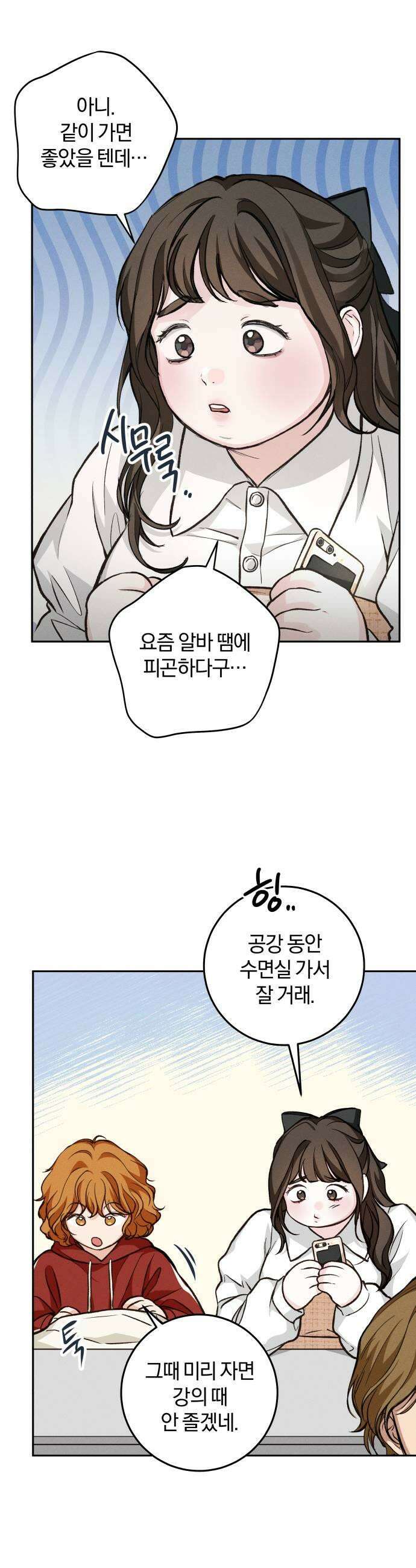 완벽한 게 다인 18화 너만 모르는2 9