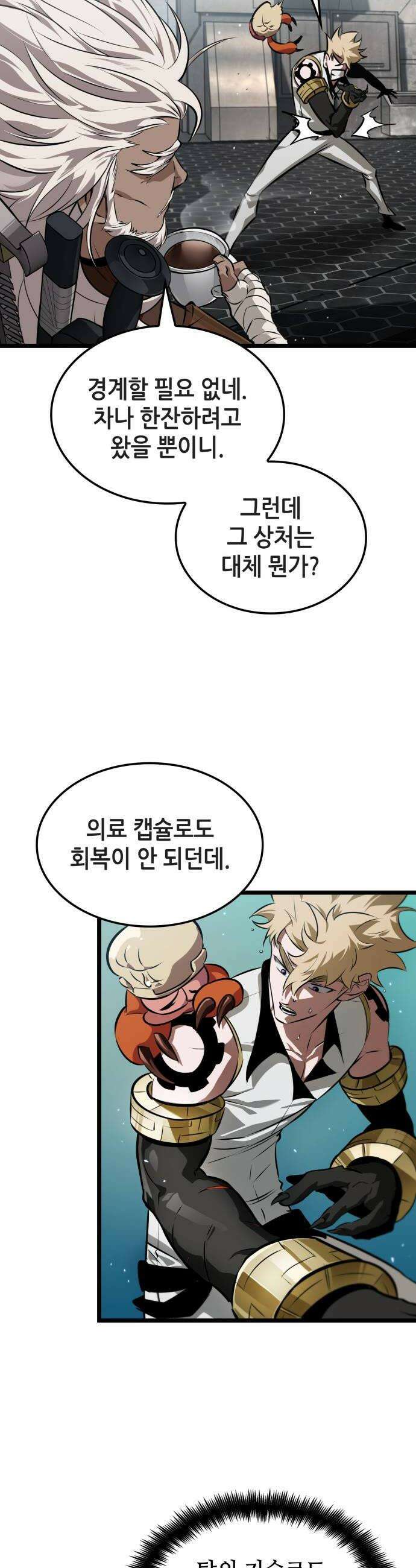 아라드의 빛: 먼저 걷는 자 82화 6