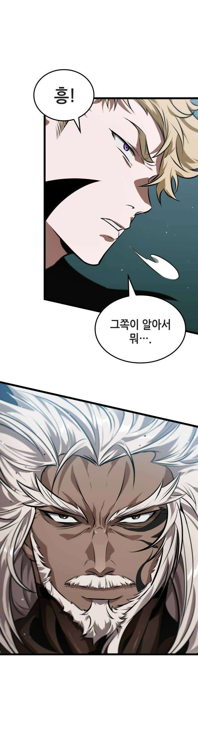 아라드의 빛: 먼저 걷는 자 82화 8