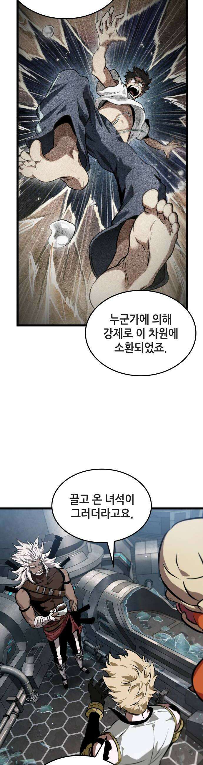 아라드의 빛: 먼저 걷는 자 82화 10