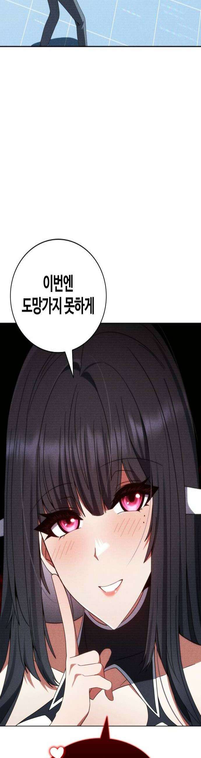 저승파견고용직 50화  세 번째 술식 백식 4