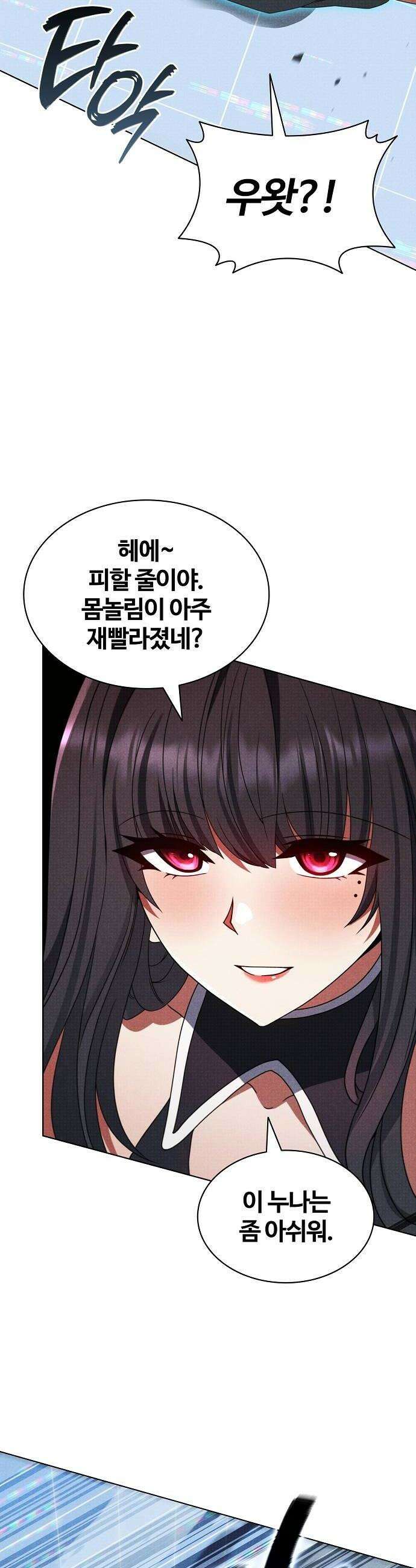 저승파견고용직 50화  세 번째 술식 백식 8