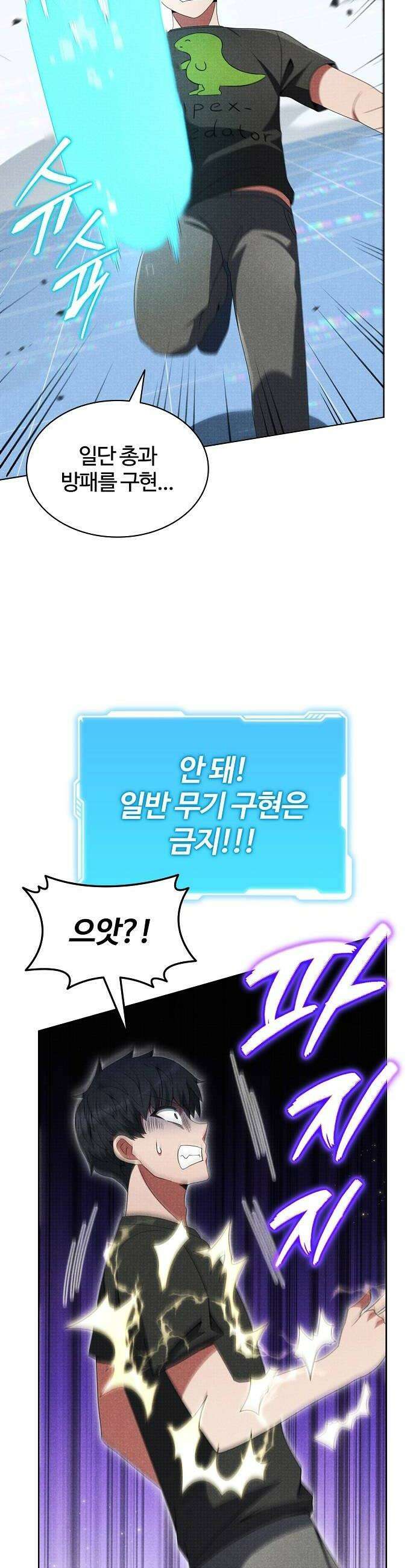 저승파견고용직 50화  세 번째 술식 백식 10