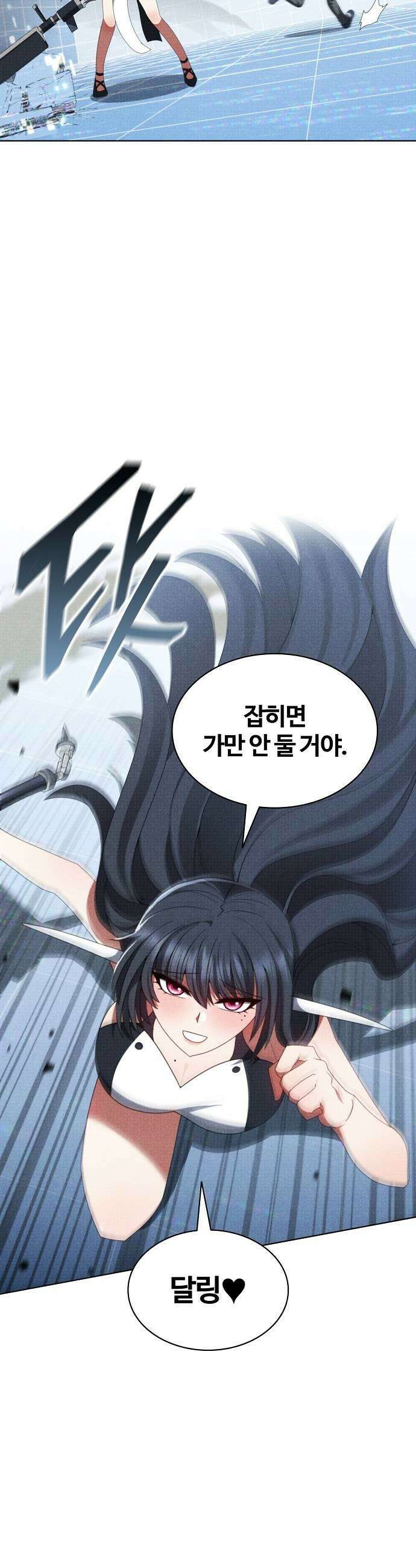 저승파견고용직 50화  세 번째 술식 백식 29