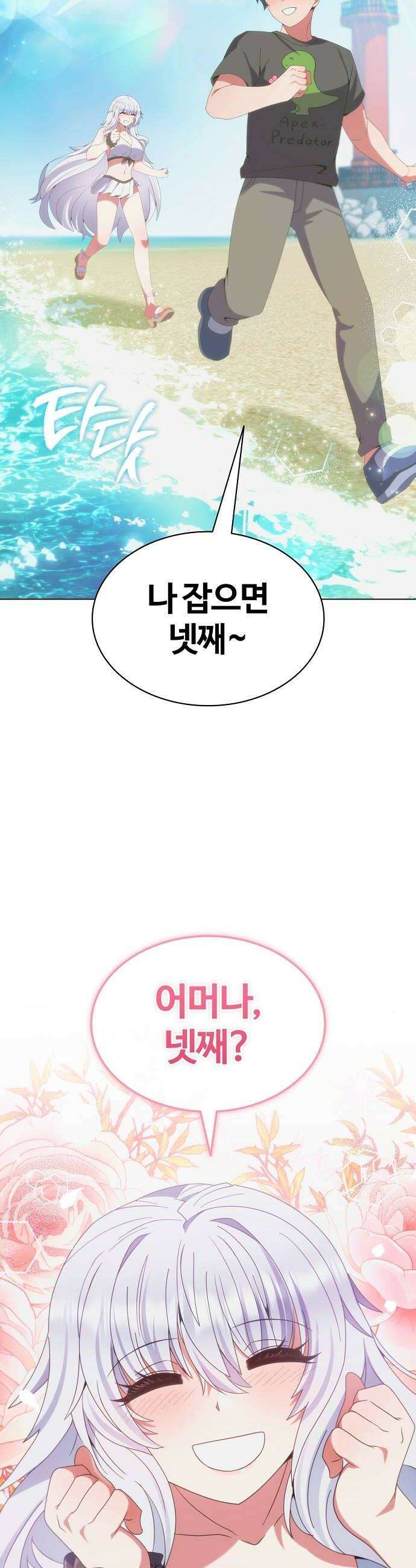 저승파견고용직 50화  세 번째 술식 백식 34