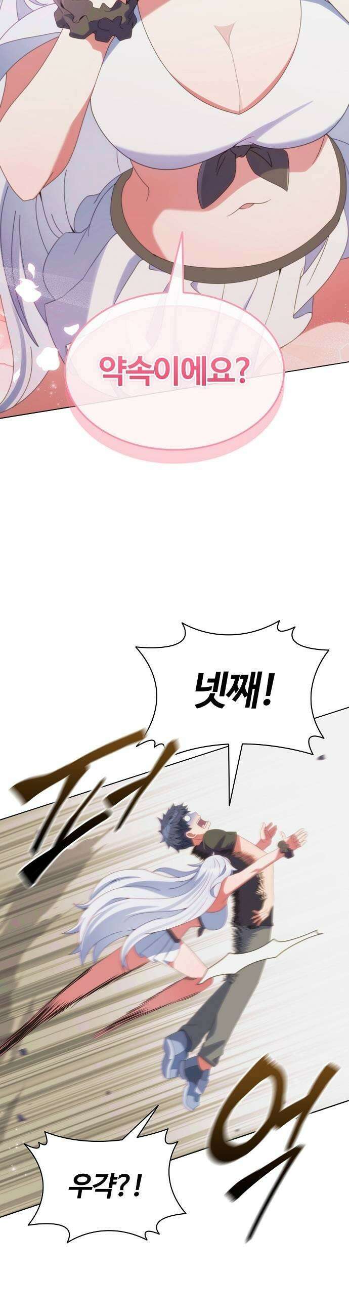 저승파견고용직 50화  세 번째 술식 백식 35