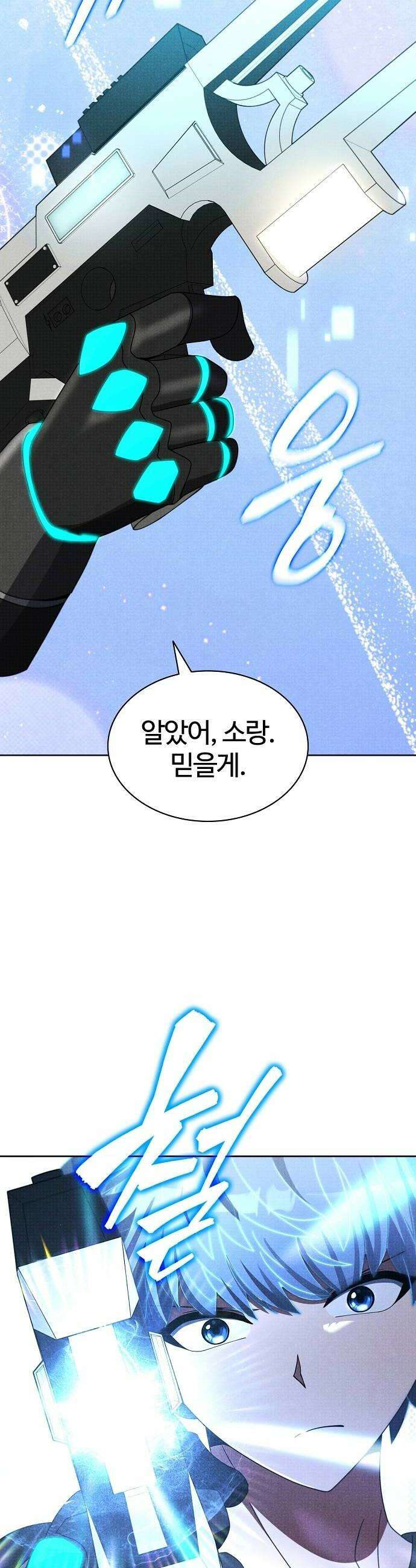 저승파견고용직 50화  세 번째 술식 백식 48