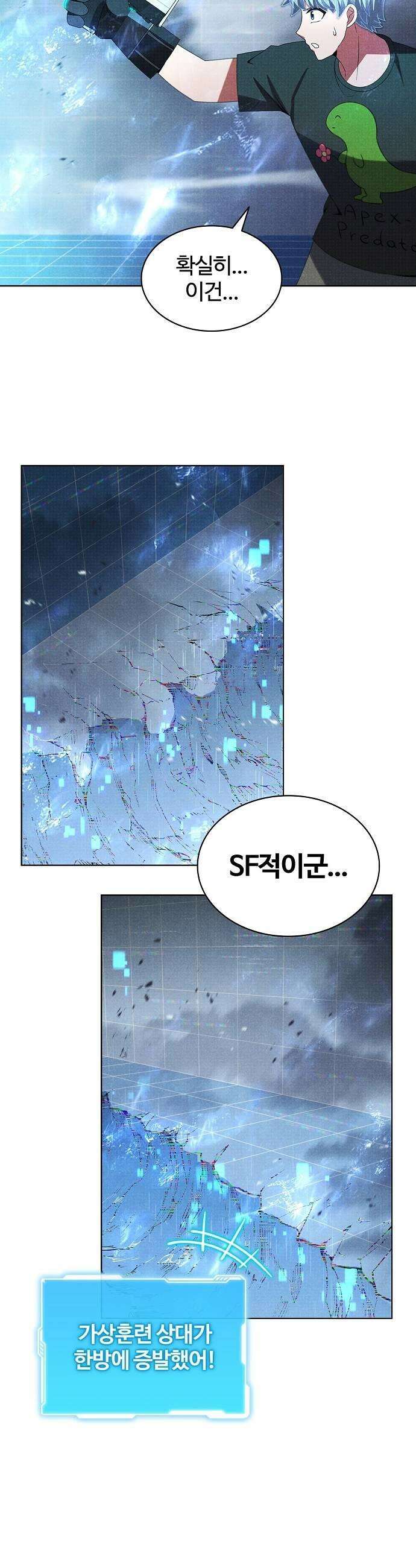 저승파견고용직 50화  세 번째 술식 백식 51
