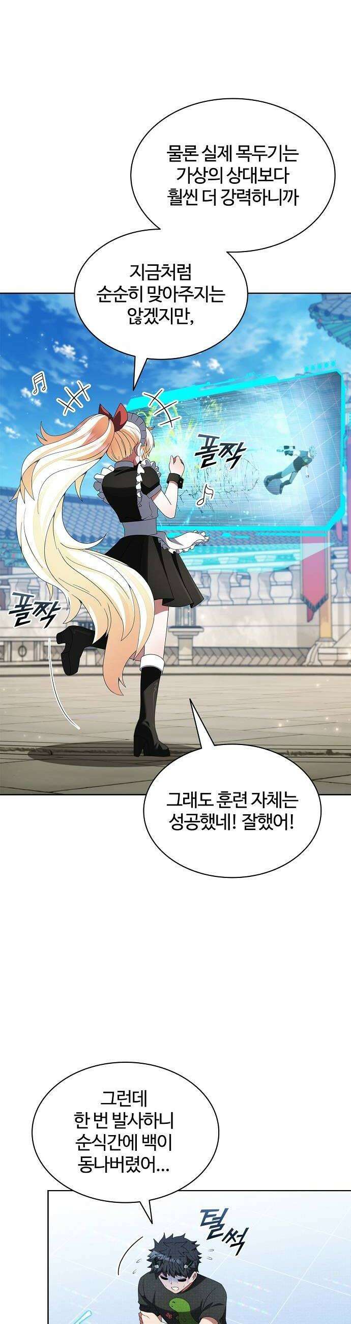 저승파견고용직 50화  세 번째 술식 백식 52