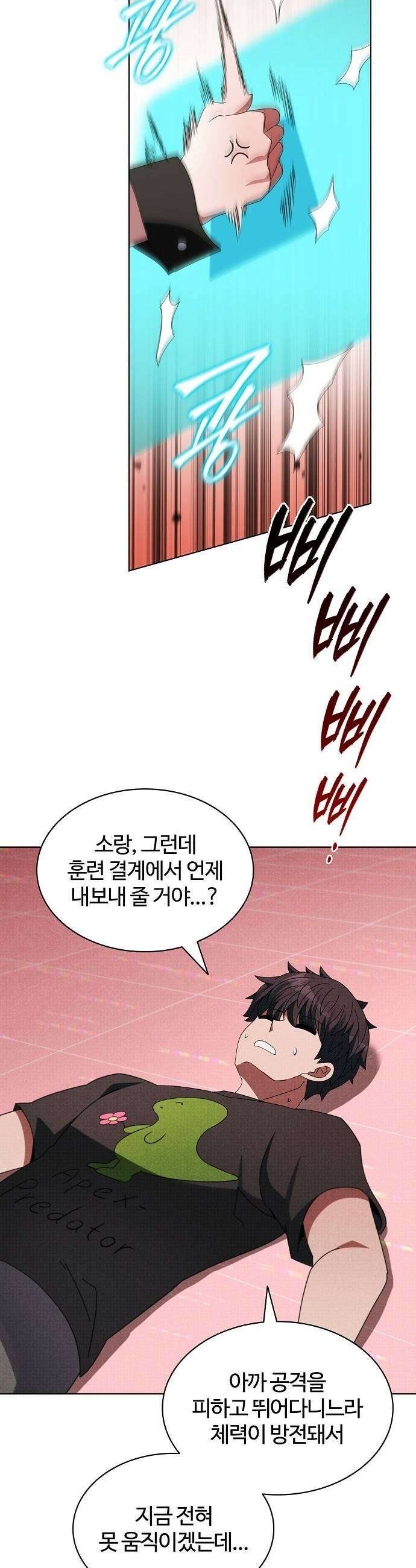 저승파견고용직 50화  세 번째 술식 백식 57