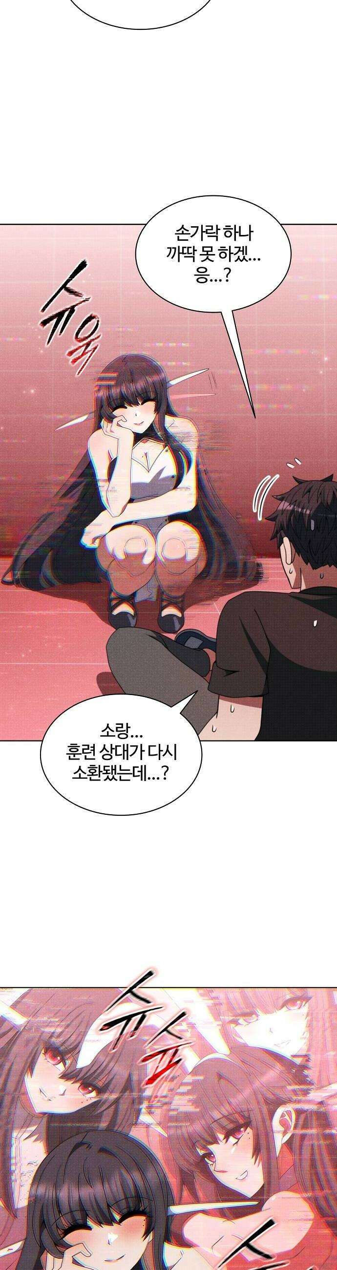 저승파견고용직 50화  세 번째 술식 백식 58
