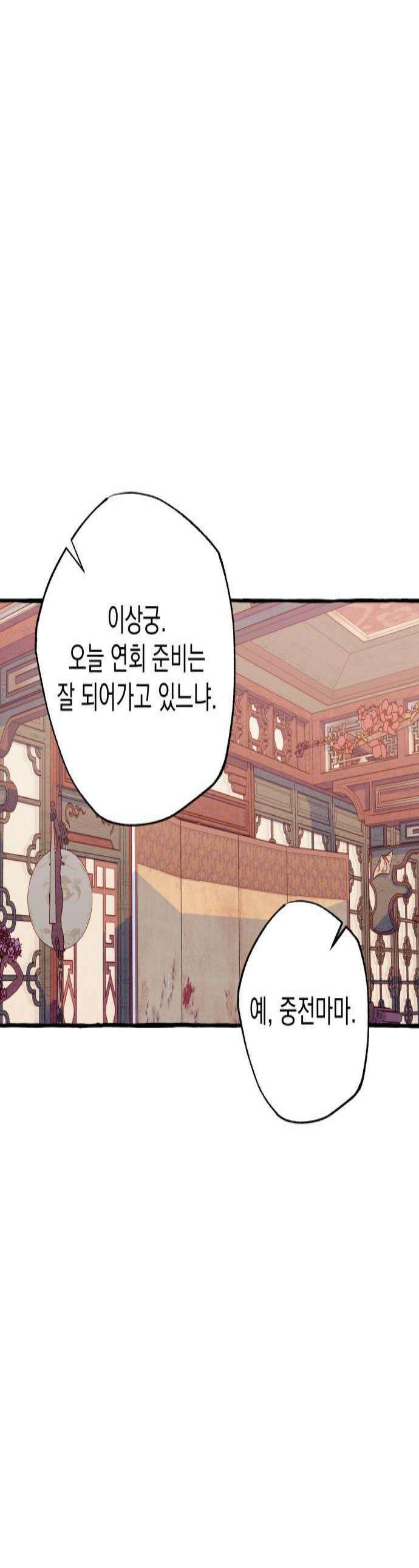북설애담 74화 1