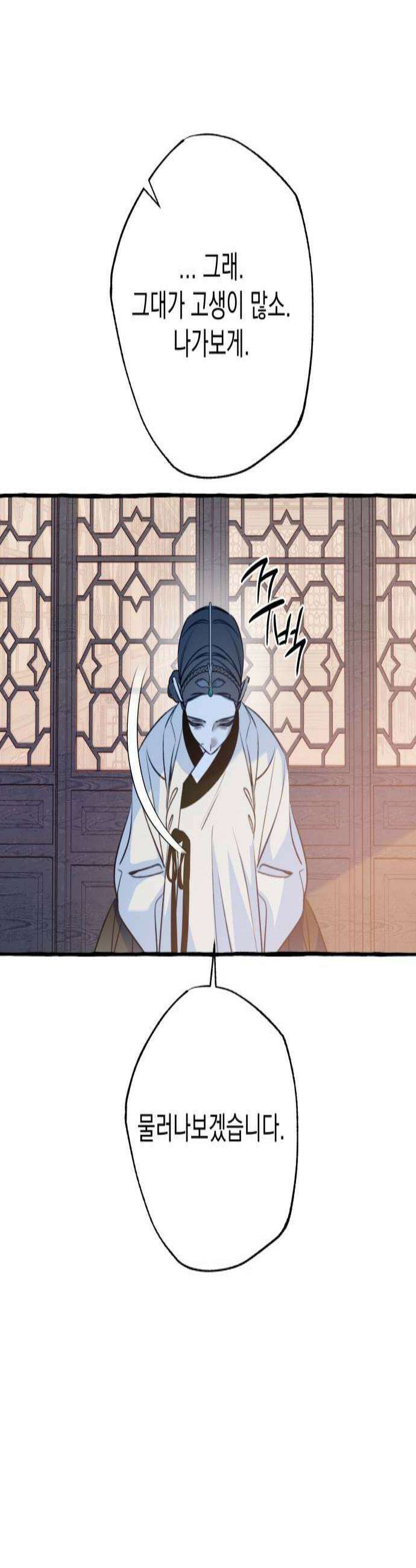 북설애담 74화 2