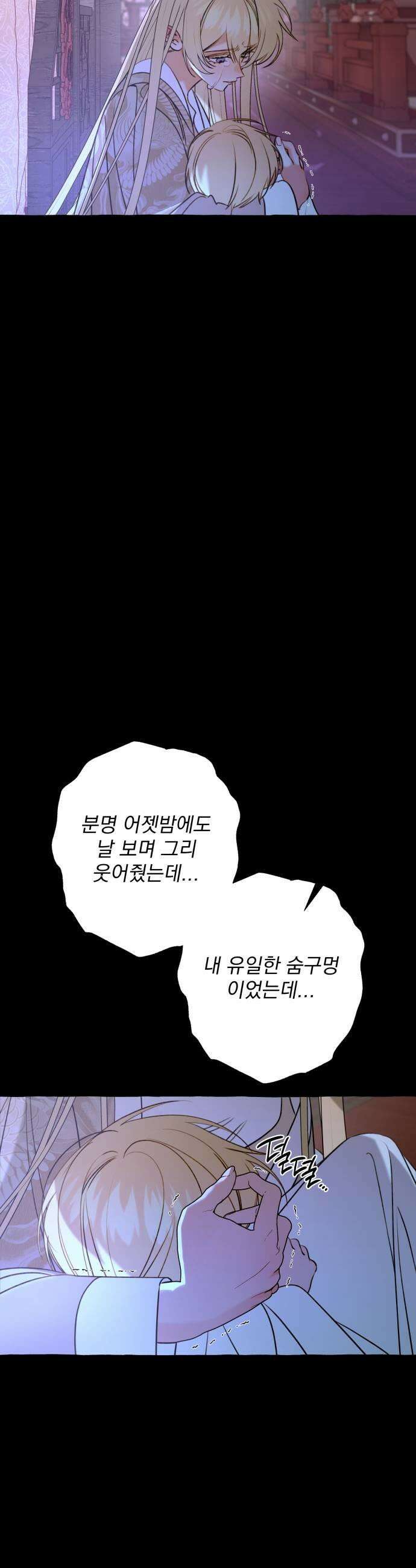 북설애담 74화 5