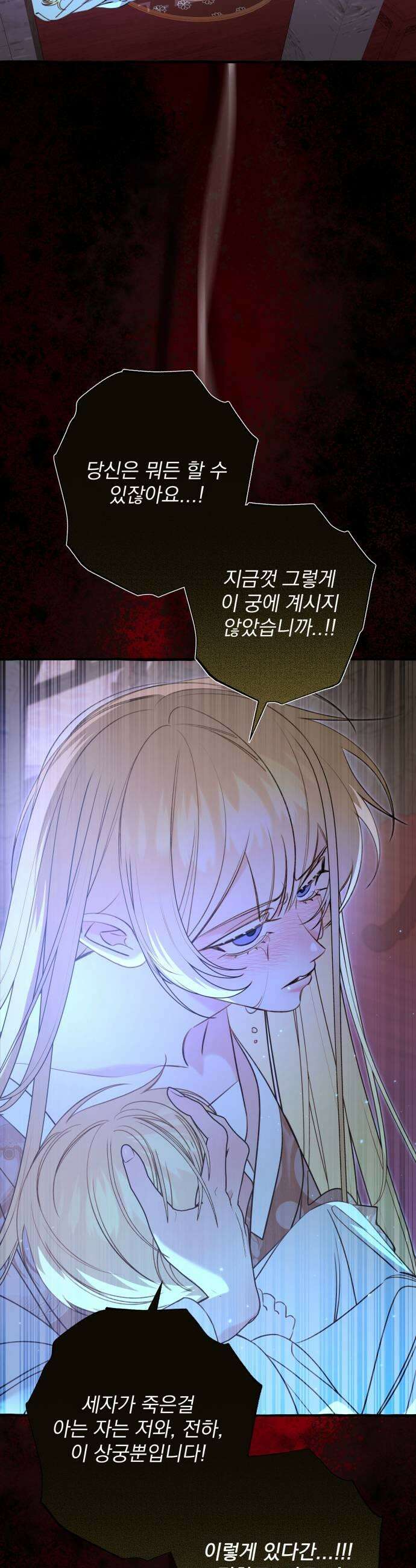 북설애담 74화 9