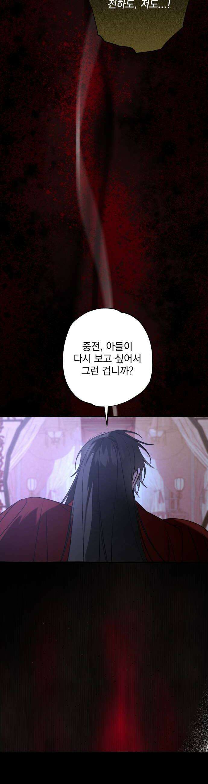 북설애담 74화 10