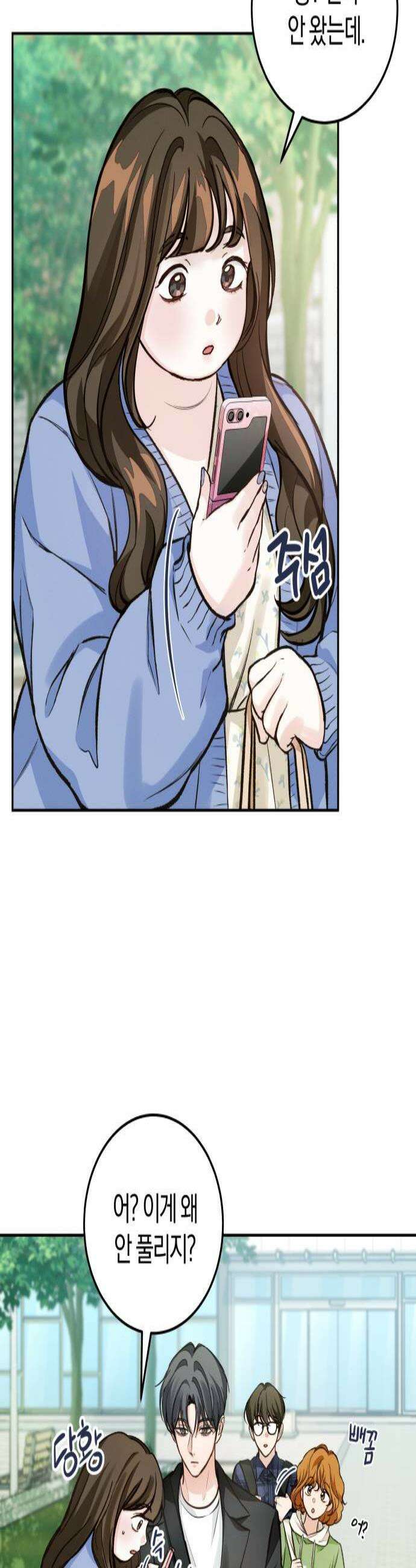 완벽한 게 다인 20화 오해 이해 그리고2 3