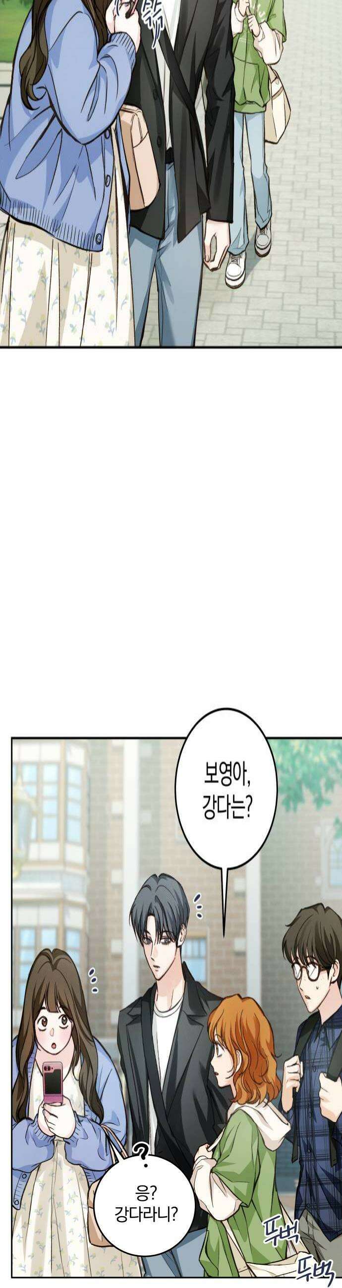 완벽한 게 다인 20화 오해 이해 그리고2 4