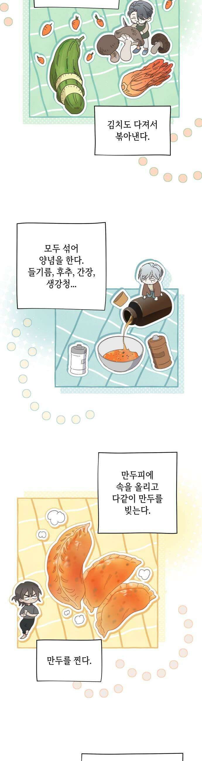 비터 스윗 홈 10화시집살이 티저 5