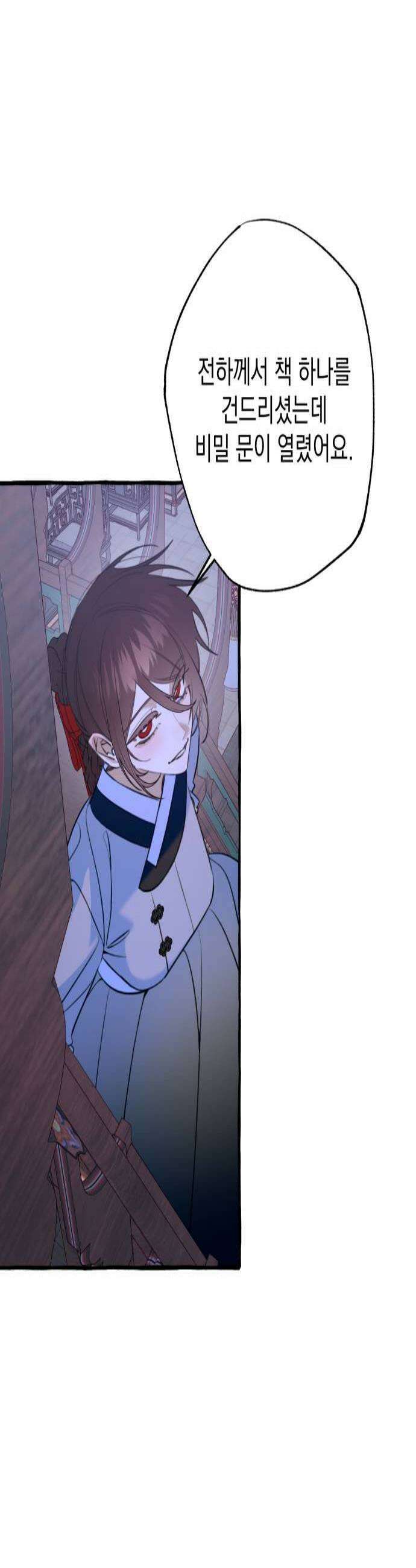 북설애담 76화 2