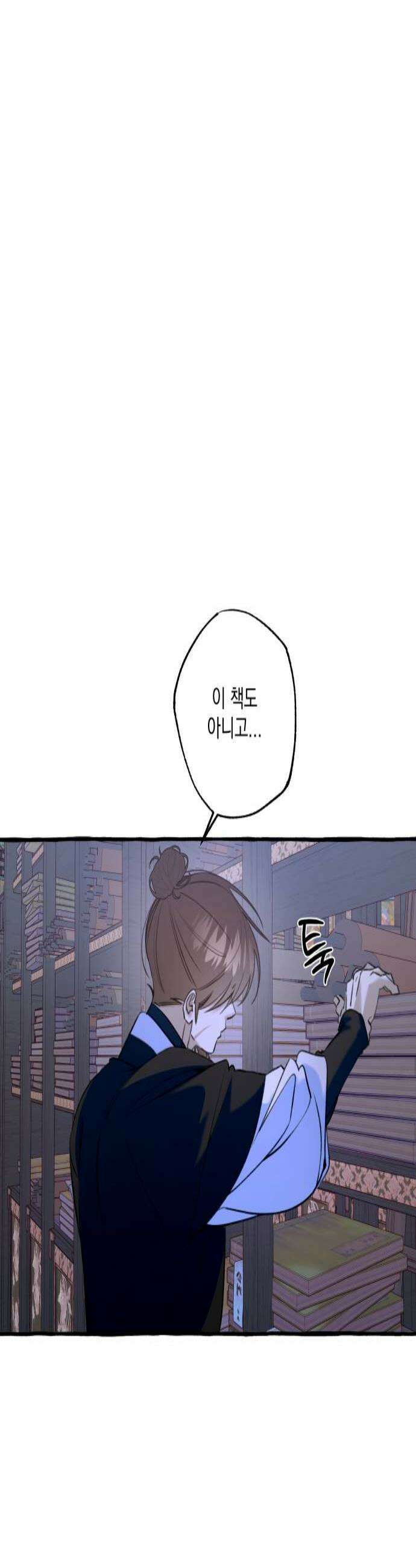 북설애담 76화 4