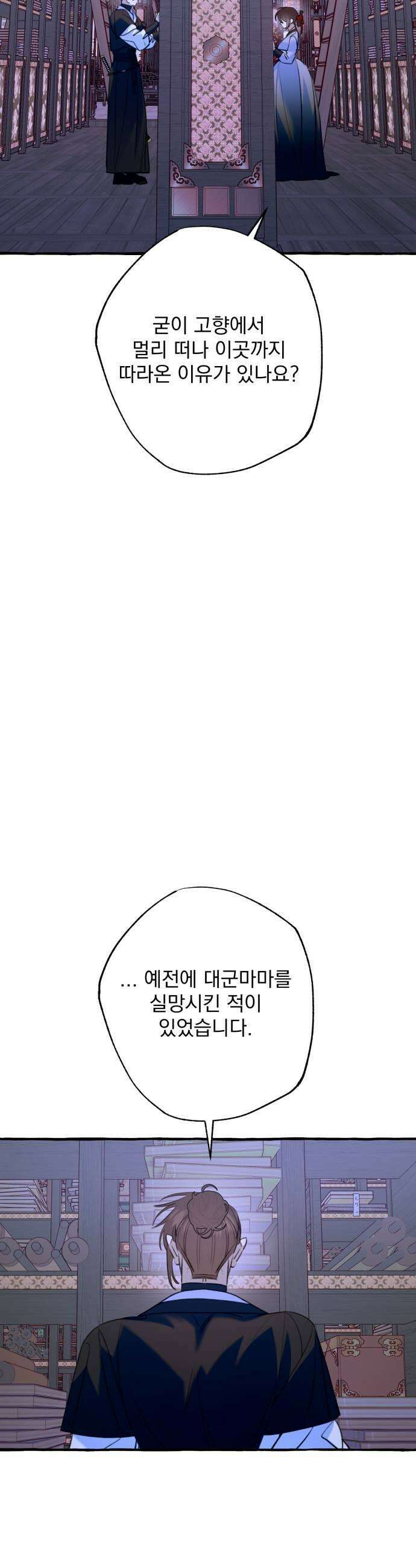 북설애담 76화 9