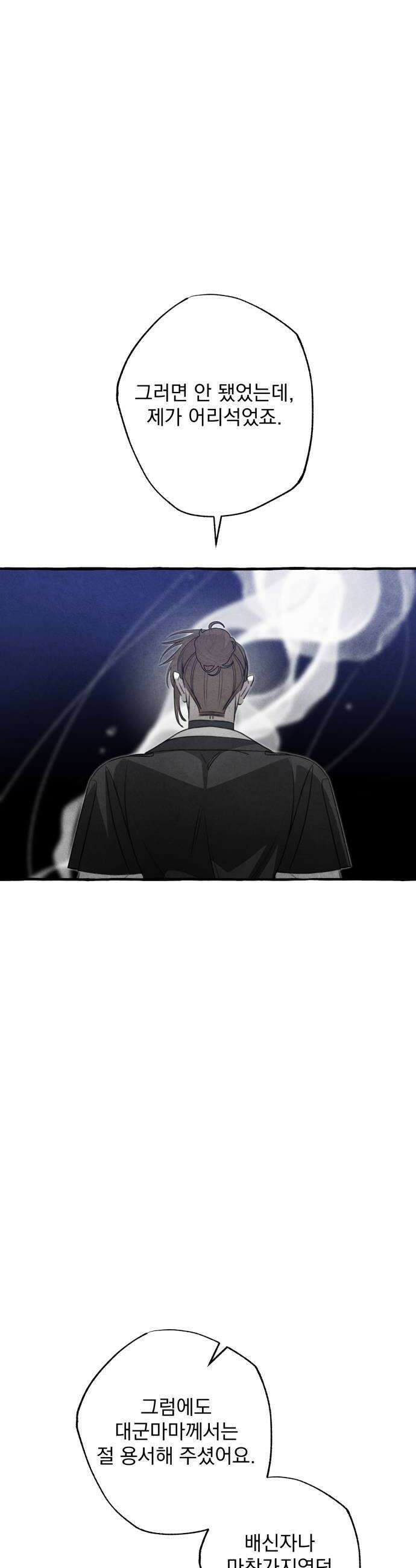북설애담 76화 10