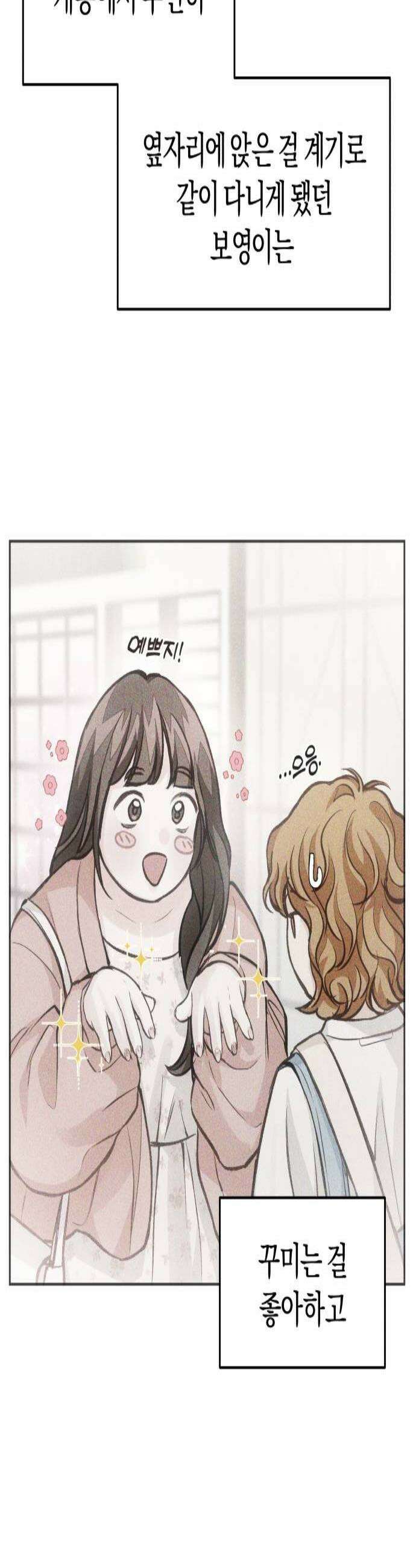 완벽한 게 다인 22화 2
