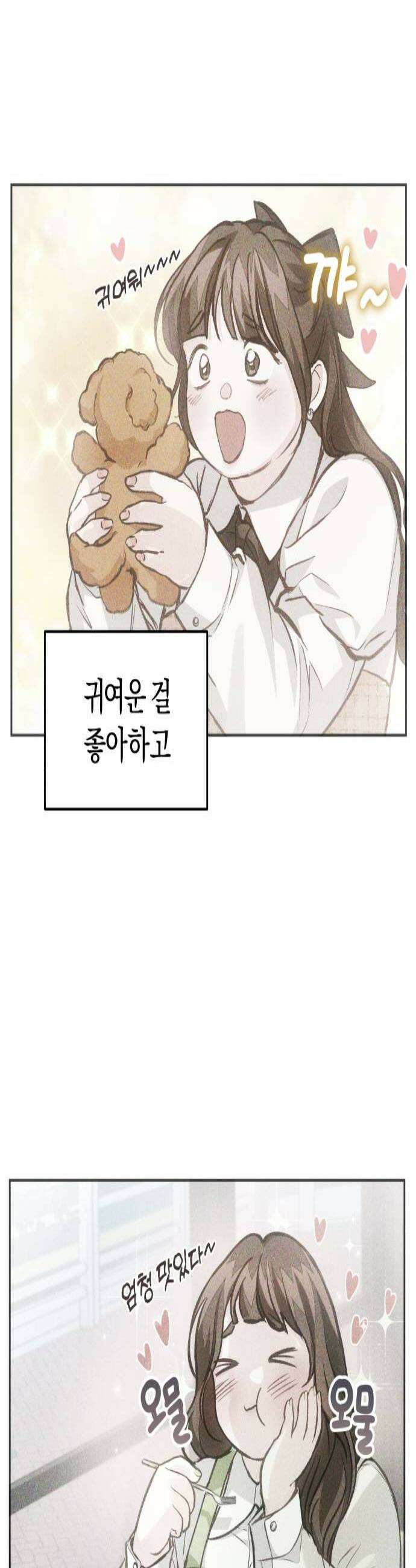 완벽한 게 다인 22화 3