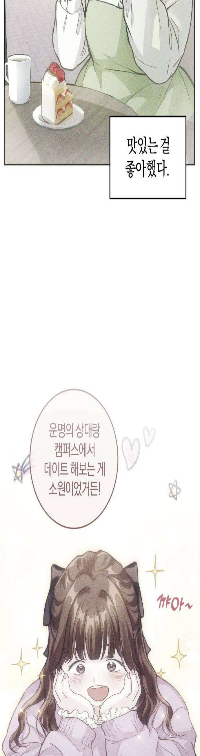 완벽한 게 다인 22화 4