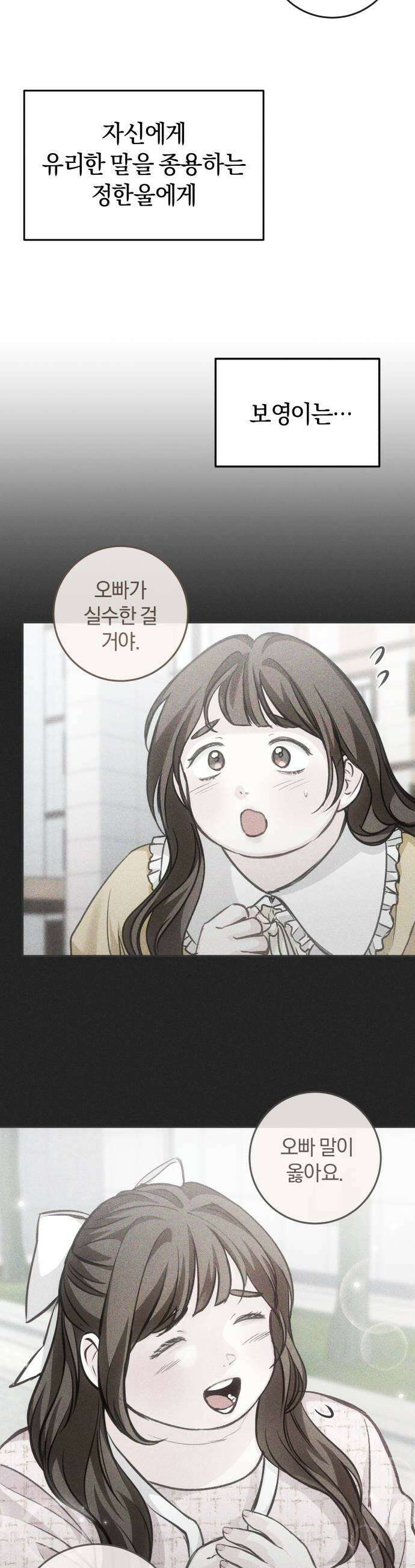 완벽한 게 다인 22화 9