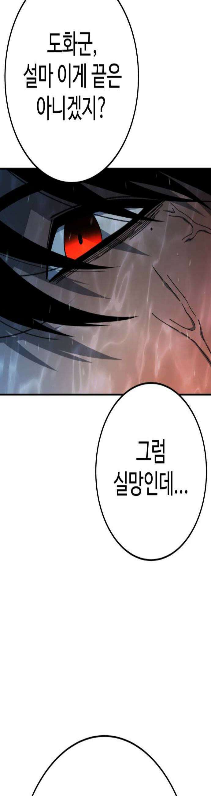 블랙 프라이데이 31화 시작과 끝 3