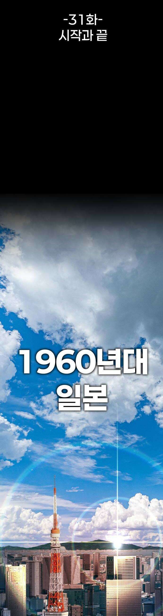 블랙 프라이데이 31화 시작과 끝 6