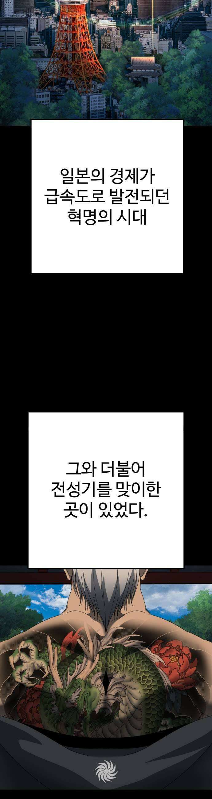 블랙 프라이데이 31화 시작과 끝 7