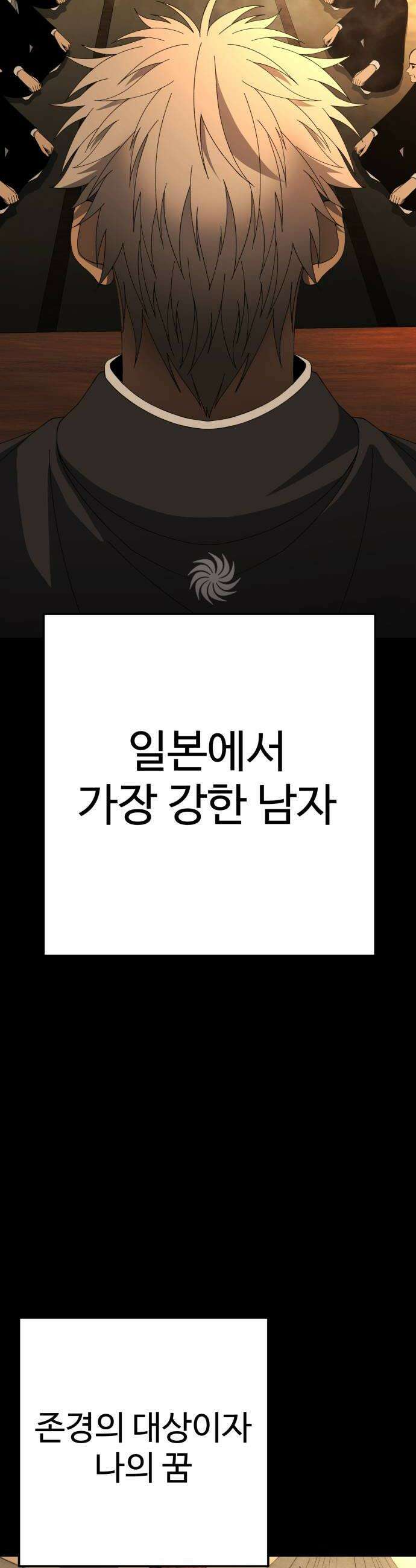 블랙 프라이데이 31화 시작과 끝 12
